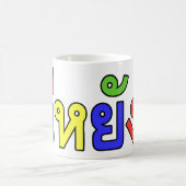 Was ist! ♦ EE-YANG! in Isaischer Dialekt ♦ Kaffeetasse (Mittel)