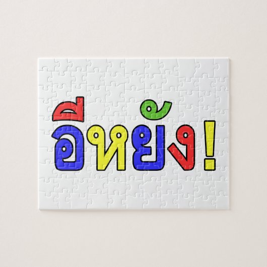 Was ist! ♦ EE-YANG! in Isaischer Dialekt ♦ Puzzle (Horizontal)