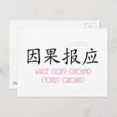 Was um uns herum geschieht, kommt postkarte (Vorne/Hinten)