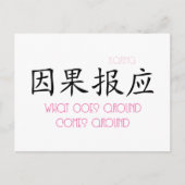 Was um uns herum geschieht, kommt postkarte (Vorderseite)