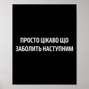 Was wird als nächstes weh tun Ukrainischer Zitat H Poster