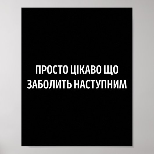 Was wird als nächstes weh tun Ukrainischer Zitat H Poster (Vorne)