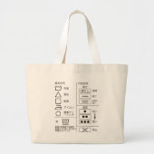Waschsymbol Große Tote-Tasche Jumbo Stoffbeutel (Vorne)