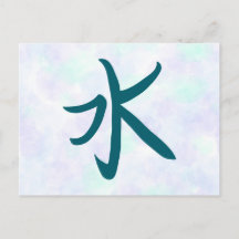 Wasser Kanji japanische Kalligrafie Postkarte