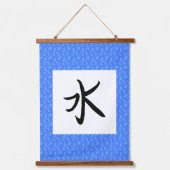 Wasser Kanji Scroll Wandteppich Mit Holzrahmen (Vorderseite)