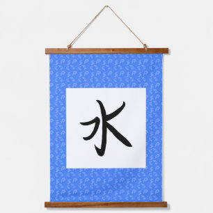Wasser Kanji Scroll Wandteppich Mit Holzrahmen