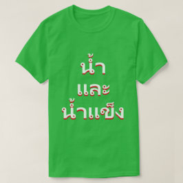 Wasser und Eis in Thai (น้ แ ล ะ ำ ำ น้แ T-Shirt