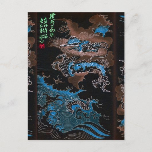 Wasserdrache 2012 Vintag Japan Postkarte (Vorderseite)