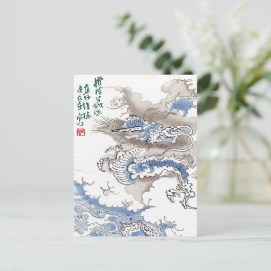 Wasserdrache Vintag Japan 2012 Postkarte (Stehend Vorderseite)