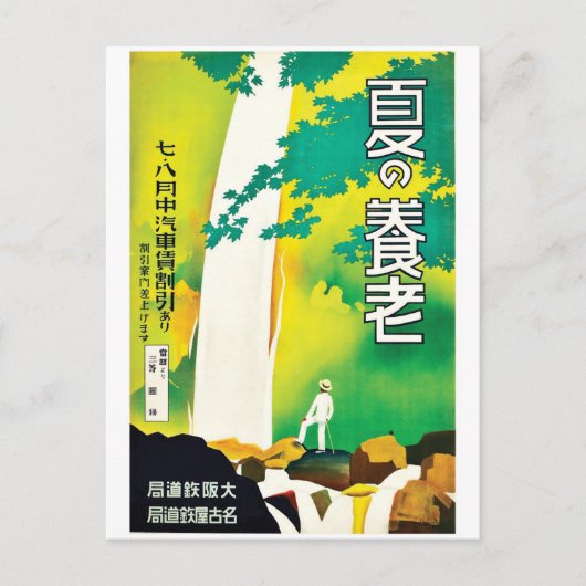 Wasserfall im Japanischen Nationalpark, Jahrgang Postkarte (Vorderseite)