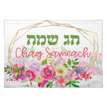 Wasserfarbe Chag Sameach Challah Cover für Urlaub