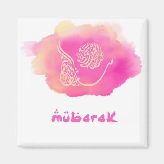 Wasserfarbe Mubarak in arabischer Kalligrafie Magnet (Vorne)