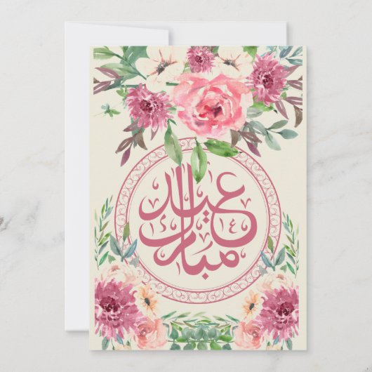 Wasserfarbe Rosa Tempel Einladung (Rückseite)