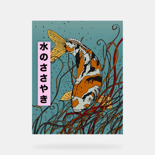 Wasserspieße Acrylschild (Vorderseite)