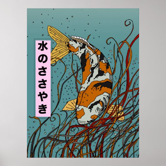 Wasserspieße Poster (Vorne)