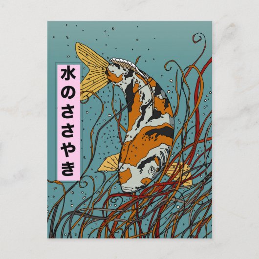 Wasserspieße Postkarte (Vorderseite)