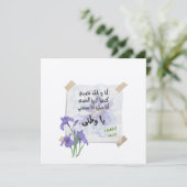 Watani و ط ن ي | Fairuz ف ي ر ز Einladung (Stehend Vorderseite)