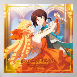 WataOshi | Optimale Kombinationsdeckung Poster