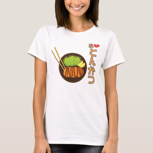 Watashi (I) Herz Tonkatsu と ん か つ T-Shirt (Vorderseite)