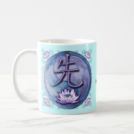 Water Lotus Teacher Kaffeetasse (Links)