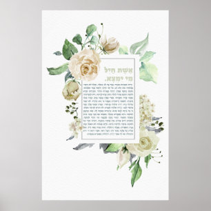 Watercolor Hebrew Eshet Chayil Shabbat Poster