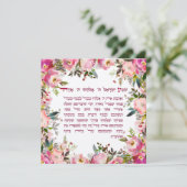 Watercolor Hebrew Shema Israel Jüdische Gebete (Stehend Vorderseite)