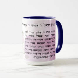 Watercolor Hebrew Shema Israel Jüdisches Gebet Tasse
