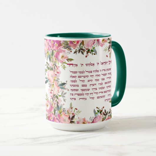 Watercolor Hebrew Shema Israel Jüdisches Gebet Tasse (VorderseiteRechts)