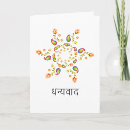Watercolor Paisley Indian Wedding Foto Dankeskarte