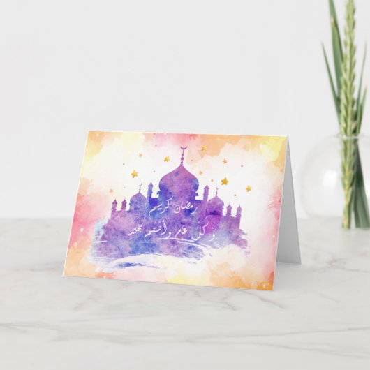 Watercolor Ramadan Kareem Grußkarte Karte (Vorderseite)