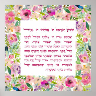Watercolor Shema Israel Hebräisches jüdisches Gebe Poster