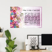 Watercolor Shema Israel Hebräisches jüdisches Gebe Poster (Heimbüro)
