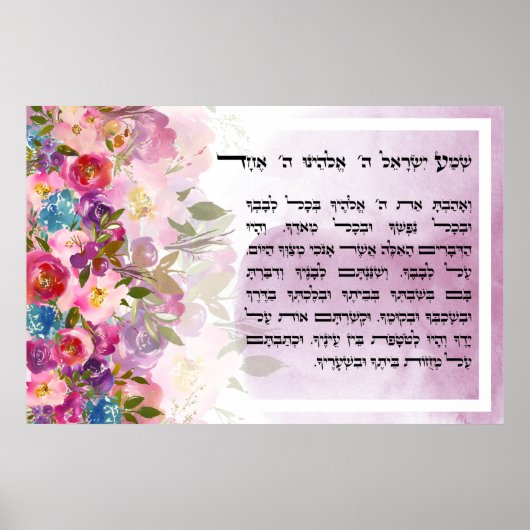 Watercolor Shema Israel Hebräisches jüdisches Gebe Poster (Vorne)