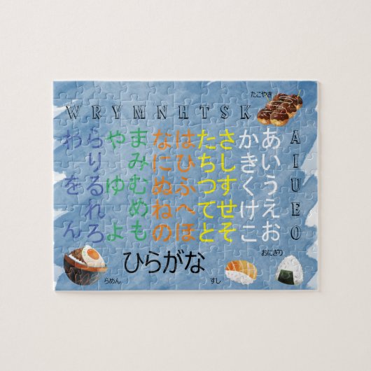 Watercolour Hiragana Blue Puzzle (Horizontal)