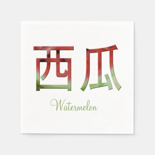 Watermelon Japanischer Charakter Suika Kanji Serviette (Vorderseite)
