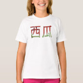 Watermelon Japanischer Charakter Suika Kanji T - S T-Shirt (Vorderseite)