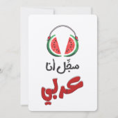 Watermelon Juicy Beats سجل انا عربي   Einladung (Vorderseite)