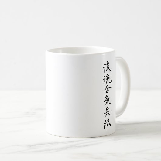 Wave Tasse mit Kanji (VorderseiteRechts)