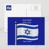 Waving Flag Israel Postkarte (Vorne/Hinten)