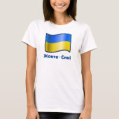 Waving Ukraine Flag Ж в о-С иотн T - Shirt (Vorderseite)