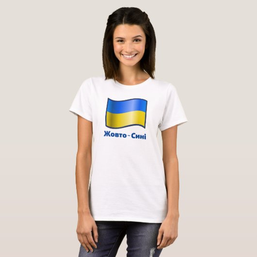 Waving Ukraine Flag Ж в о-С иотн T - Shirt (Vorne ganz)