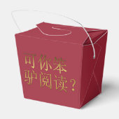 WBHS-Abhol-/Favor-Box Geschenkschachtel (Rückseite)