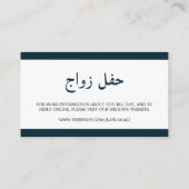 Website zur Hochzeit der Islamischen Moschee-Silho Begleitkarte (Rückseite)