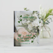 Wedding invitation for you feiertagskarte (Stehend Vorderseite)