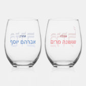 Wedding Mazel Tov Hebrew Personalisiert Weinglas Ohne Stiel (Rückseite)