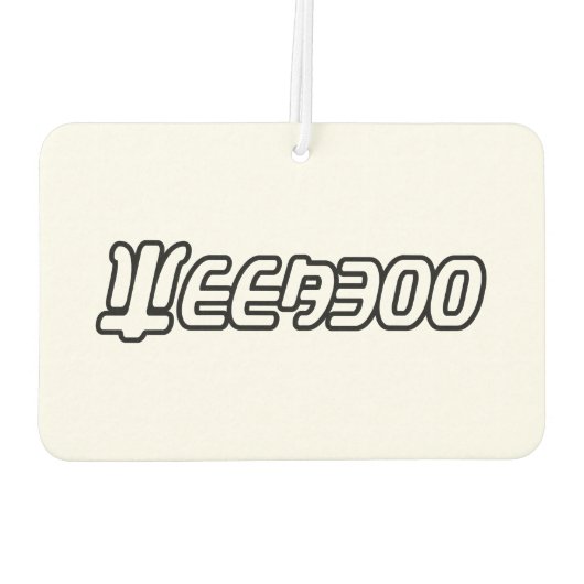 WEEABOO AUTOLUFTERFRISCHER (Rückseite)