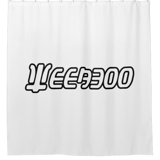 WEEABOO DUSCHVORHANG (Vorderseite)