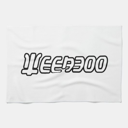 WEEABOO GESCHIRRTUCH (Horizontal)