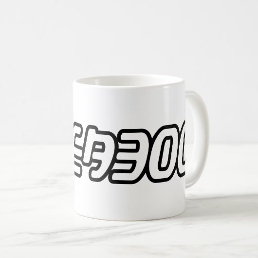 WEEABOO KAFFEETASSE (VorderseiteRechts)