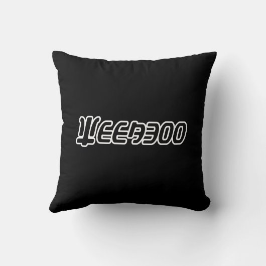 WEEABOO KISSEN (Rückseite)